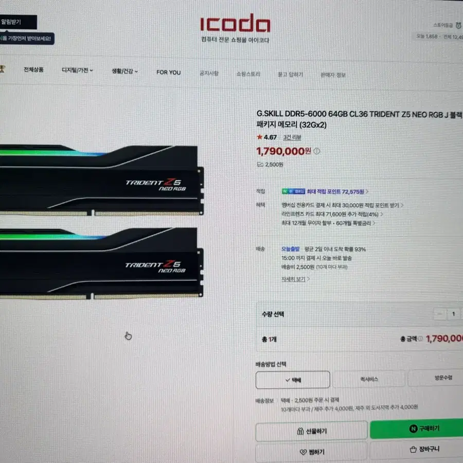 G.SKILL DDR5-6000 CL36 TRIDENT Z5 NEO RGB J 블랙 64GB (32Gx2)