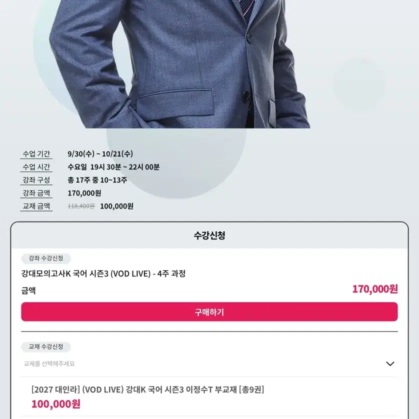 2027 강k 국어 1회/이강대모의고사