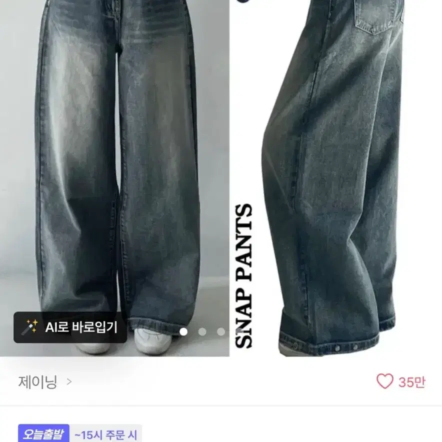 에이블리 워싱데님 팬츠