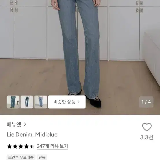 베뉴엣 리에데님 미드블루(short s)