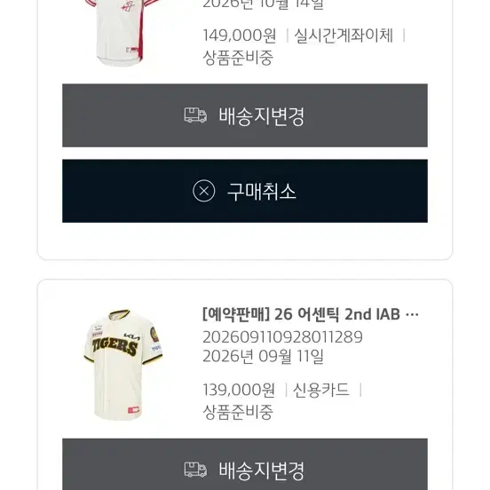2026기아 브랜드데이 유니폼 박정우 마킹 95사이즈