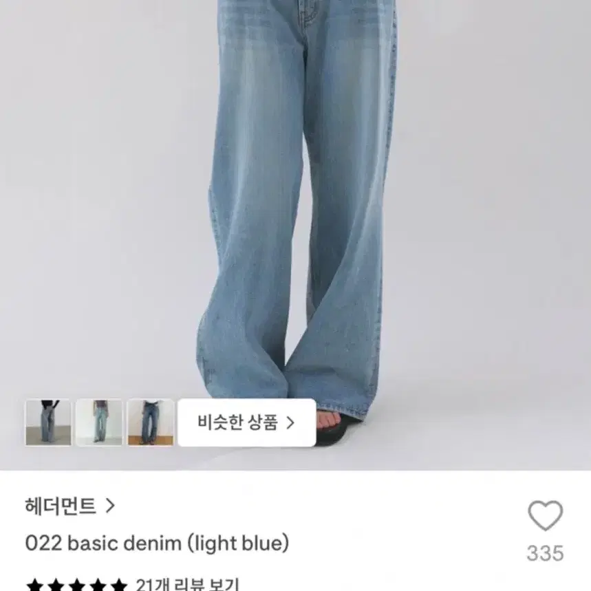 헤더먼트 022 데님 m