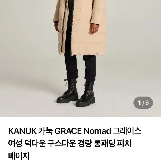 캐나다카눅패딩