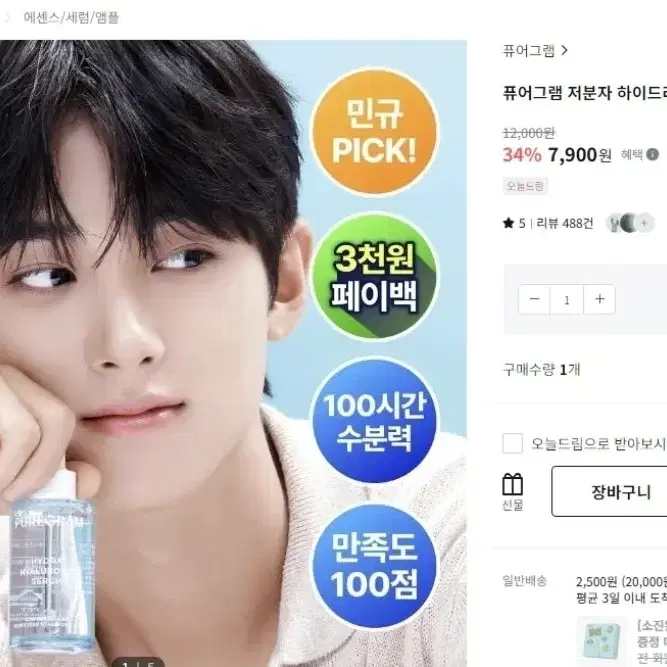 미개봉 퓨어그램 하이드라 히알루로닉 세럼 30ml