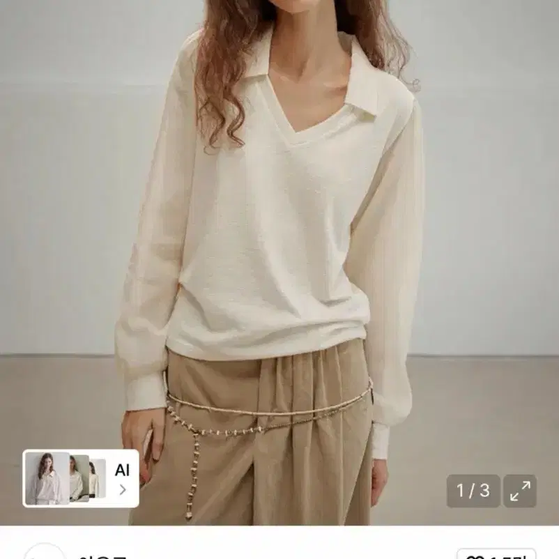 아우로 저지 셔츠 탑 크림