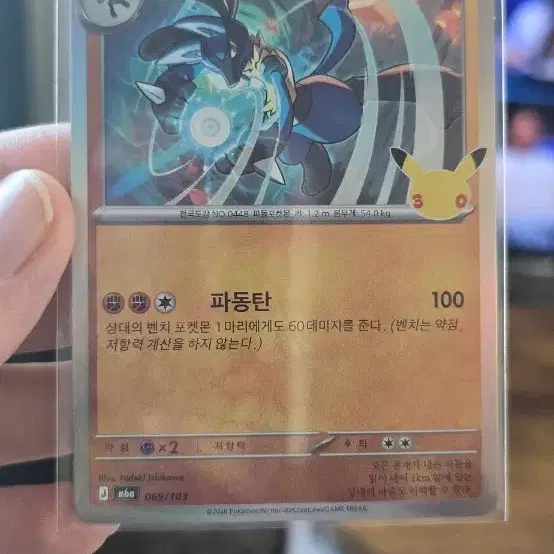 포켓몬카드 루카리오 30주년 m6a 069/103