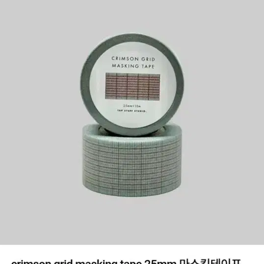 TAP STUFF STUDIO 마스킹 테이프 크림슨 그리드 25mm