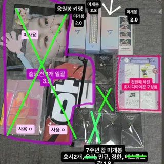 세븐틴 호시 포카 잡지 슬로건 응원봉 키링 7주년 팔찌참 우주복 흥쑤뇨 호찌 인형 항공틴 애기 부석순 응원봉 키링