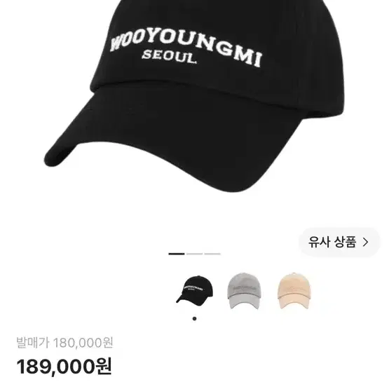 우영미 서울 자수 볼캡 블랙