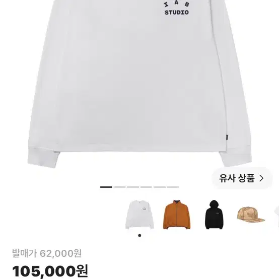 아이앱 스튜디오 롱슬리브 화이트