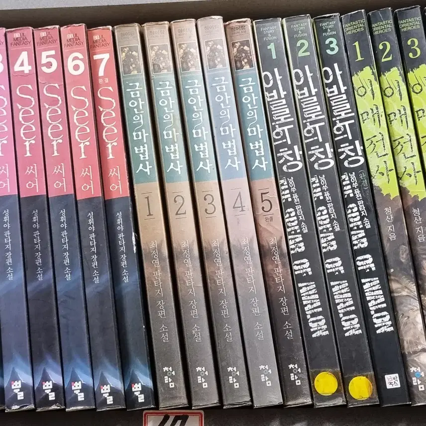 金眼の魔法師1-5ワンチェ・ジョンヨンファンタジー小説