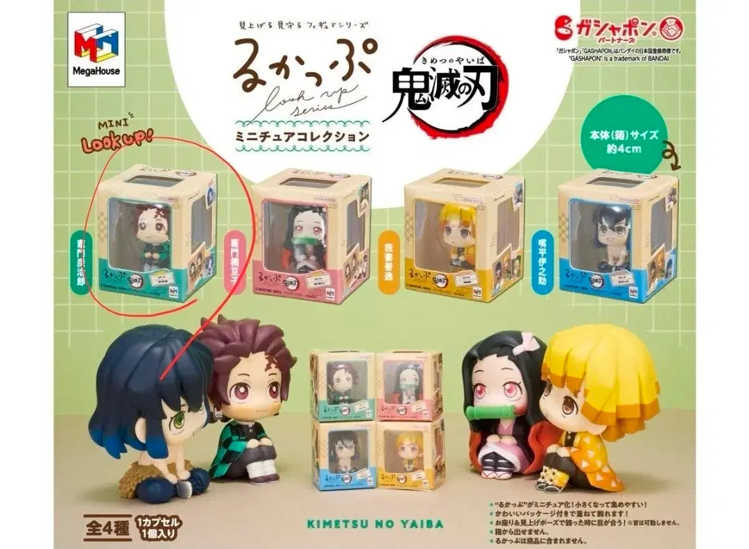 Demon Slayer Mini Look Up Gacha Tanjiro (sealed)