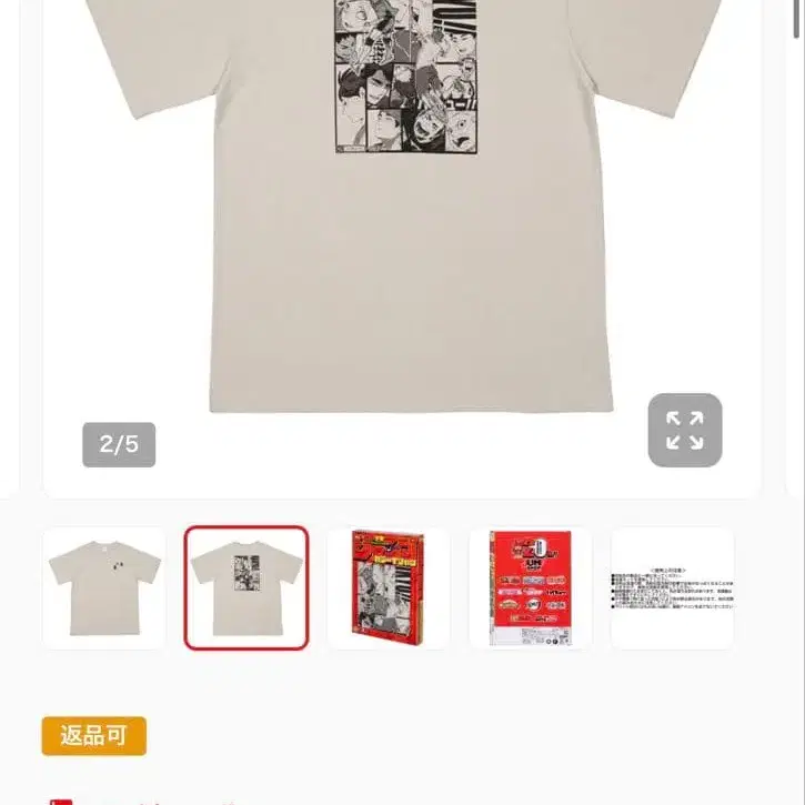 5번째 상품 이미지