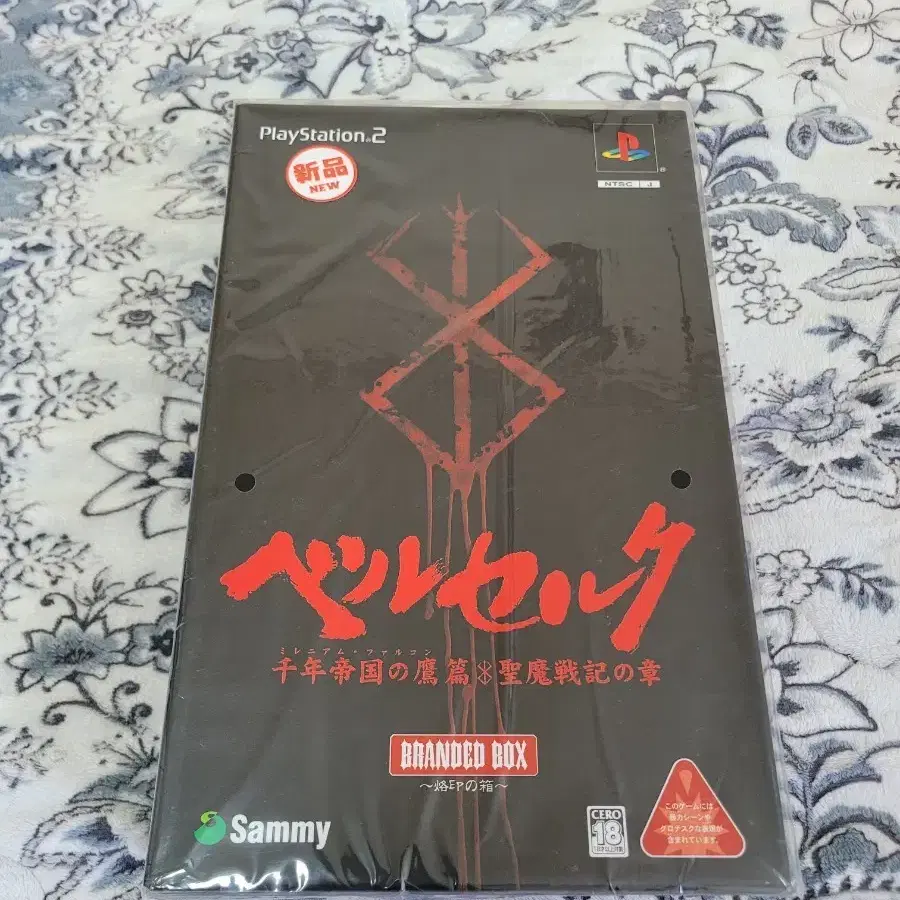 PS2 베르세르크 한정판 + 초회 특전 (미개봉 신품)