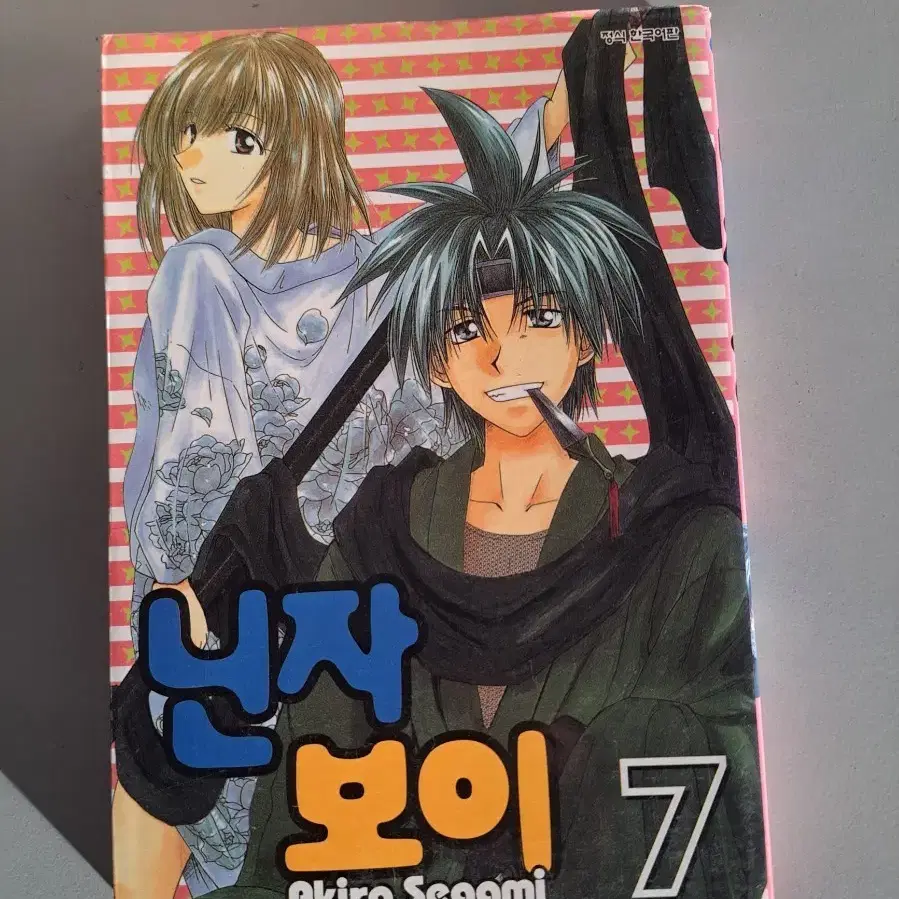 만화책 닌자보이 3권 일괄