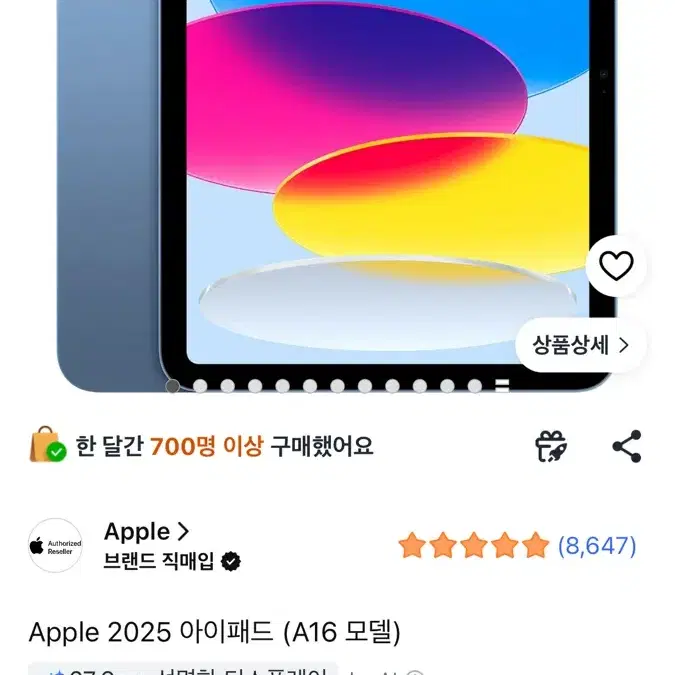 아이패드 a16