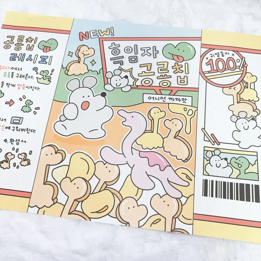 흑임자 공룡칩 랩핑지 500장