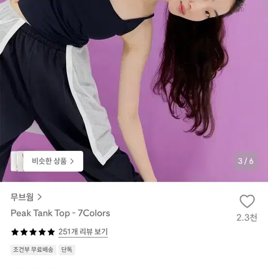 무브웜 나시 peak tank top / 요가복 검정 민소매