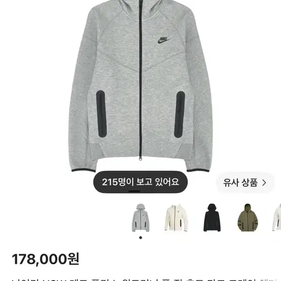 나이키 테크팩 팔아요