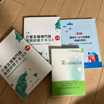 요양 지원 전문원 실무 연수 텍스트 상하권 재택 서비스 계획서 작성 안내 4권 세트