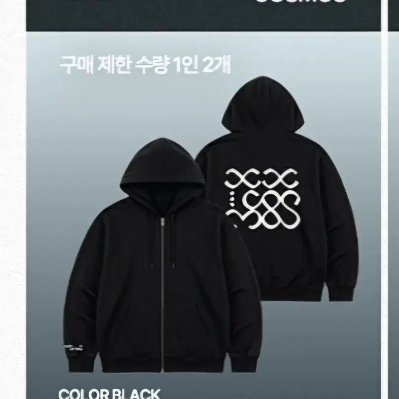 빅뱅 코스모스 집업 후드 블랙
