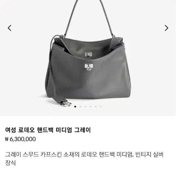 발렌시아가 로데오백 그레이 미디움 미듐 사진 3