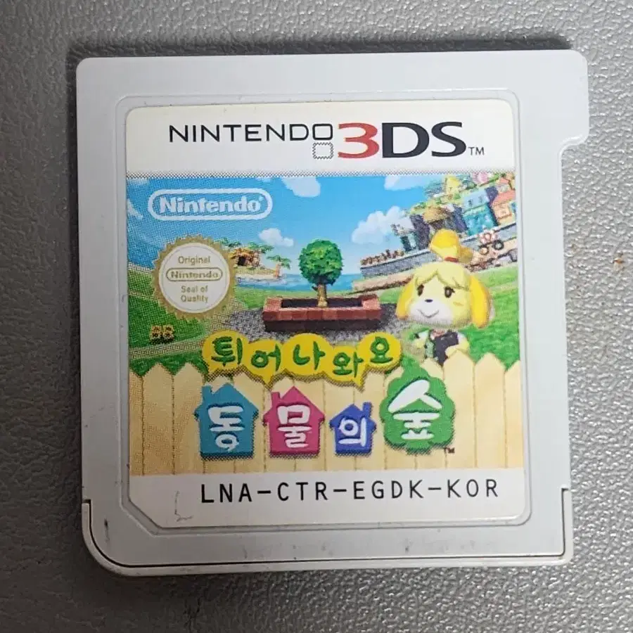 닌텐도 3DS 동물의숲 알칩