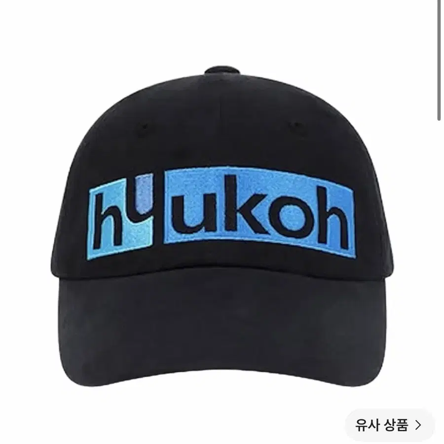 구해요 혁오모자 블랙