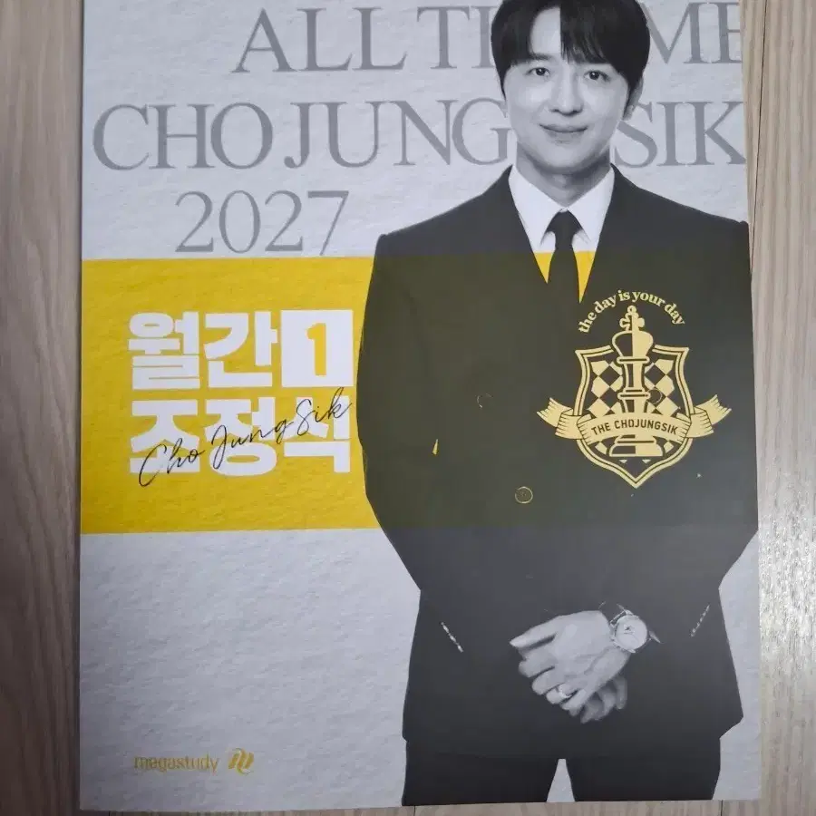 2027 월간 조정식 1호 새 책