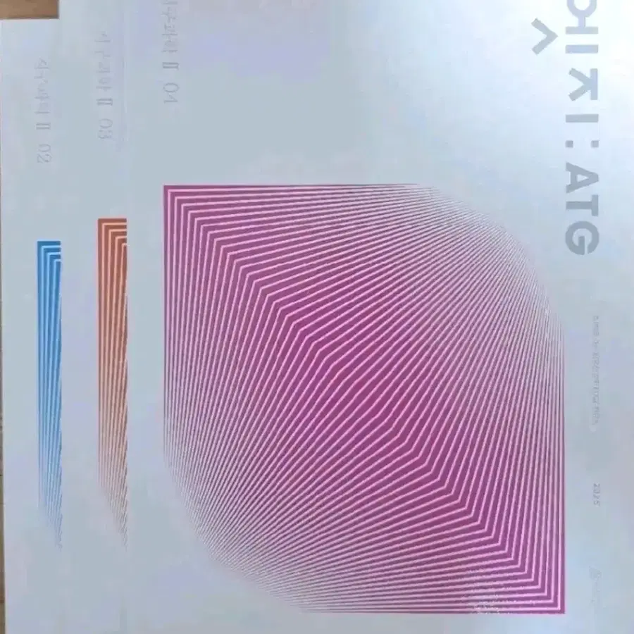 2025 지구과학2 시대인재 엣지 02~04권