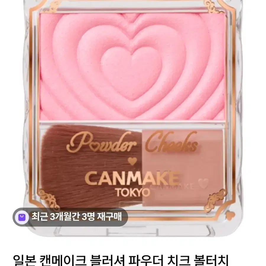 일본 켄메이크 치크 P02 리틀샤이핑크