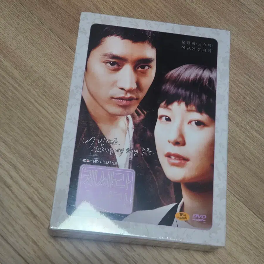 드라마 케세라세라 dvd 미개봉