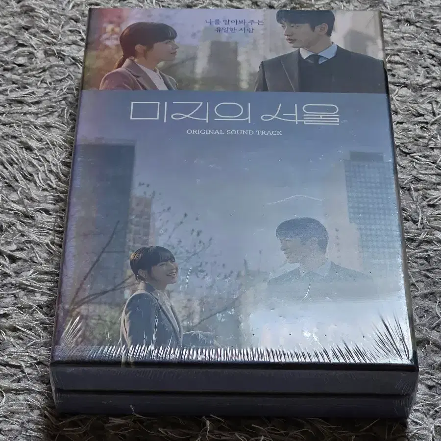 미지의 서울 ost 앨범 드라마 미개봉 박보영 박진영