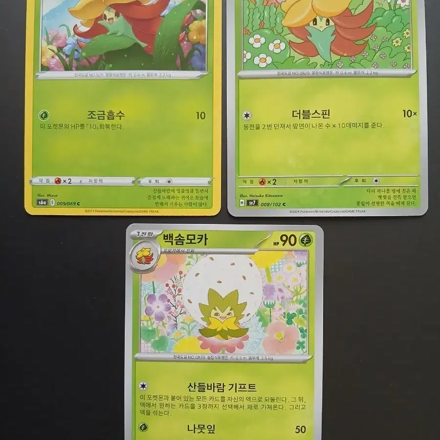 포켓몬 카드 꼬모카 백솜모카 3장 일괄