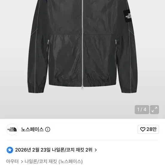 노스페이스 노벨티 올레마 화이트라벨 나일론 후디 CHARCOAL GRE