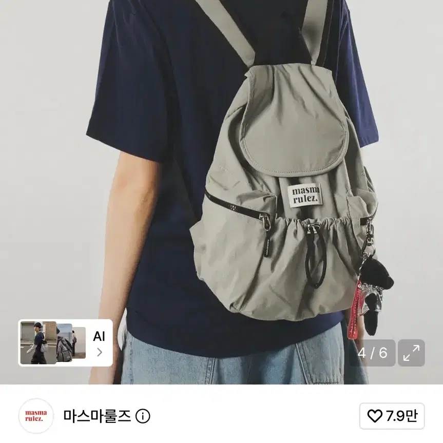 마스마룰즈 미니 플랩백팩 그레이 판매
