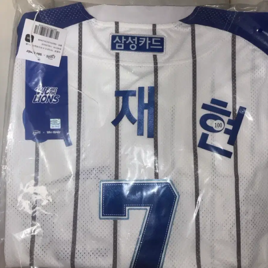 삼성 라이온즈 이재현 바오 패밀리 유니폼 100