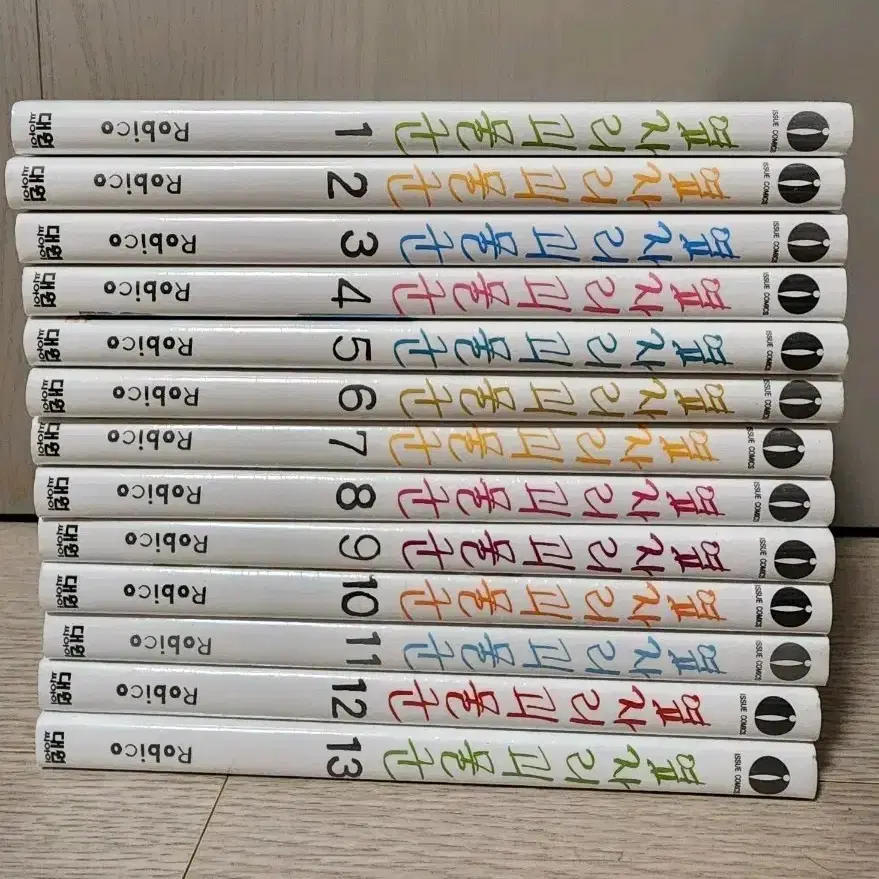 옆자리 괴물군 1-13권 완결 전권 미개봉 만화책 판매 순정만화