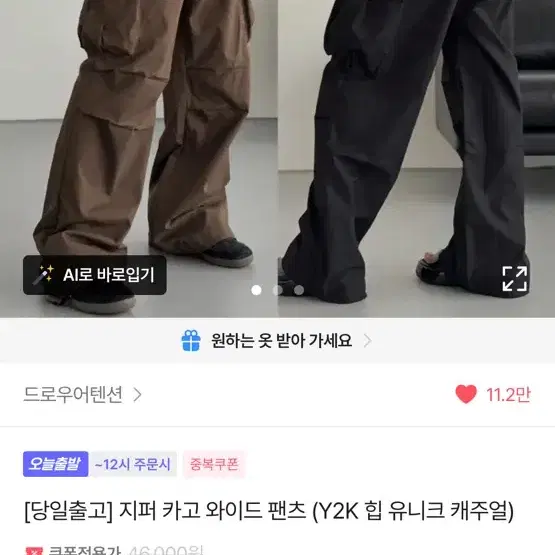 카고팬츠