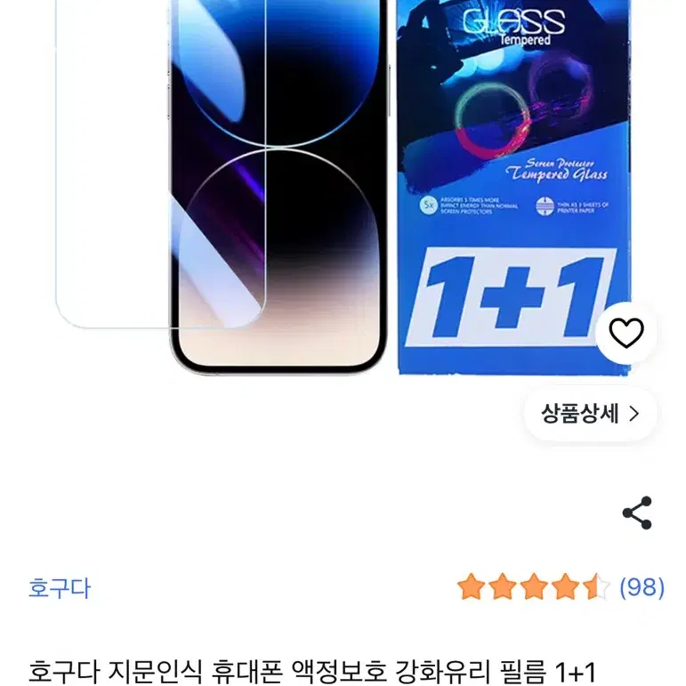 갤럭시 S26 울트라 액정보호 강화유리 필름 2매