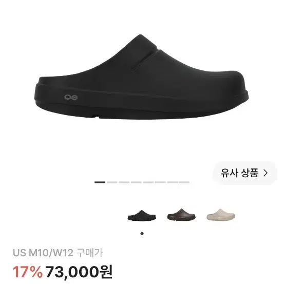 우포스 m10(280)사이즈 클로그