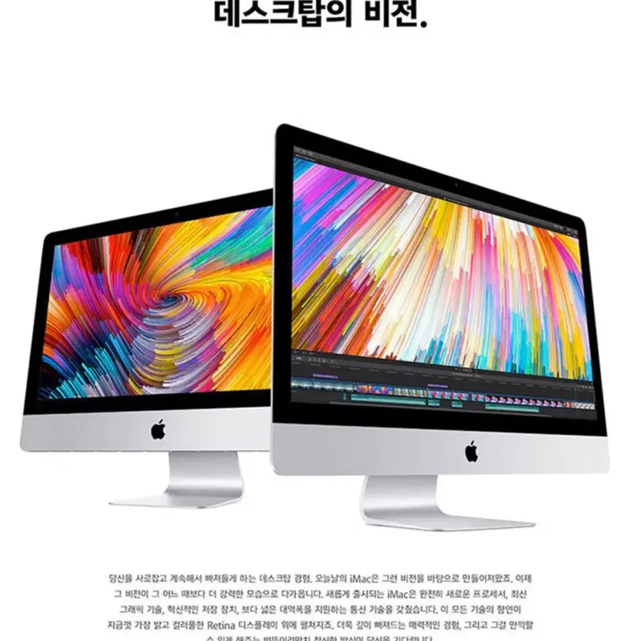 아이맥 2019년식 5K 고급 패널 판매합니다.