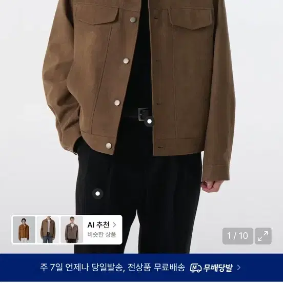 무신사 스탠다드 레더/라이더스 재킷 브라운