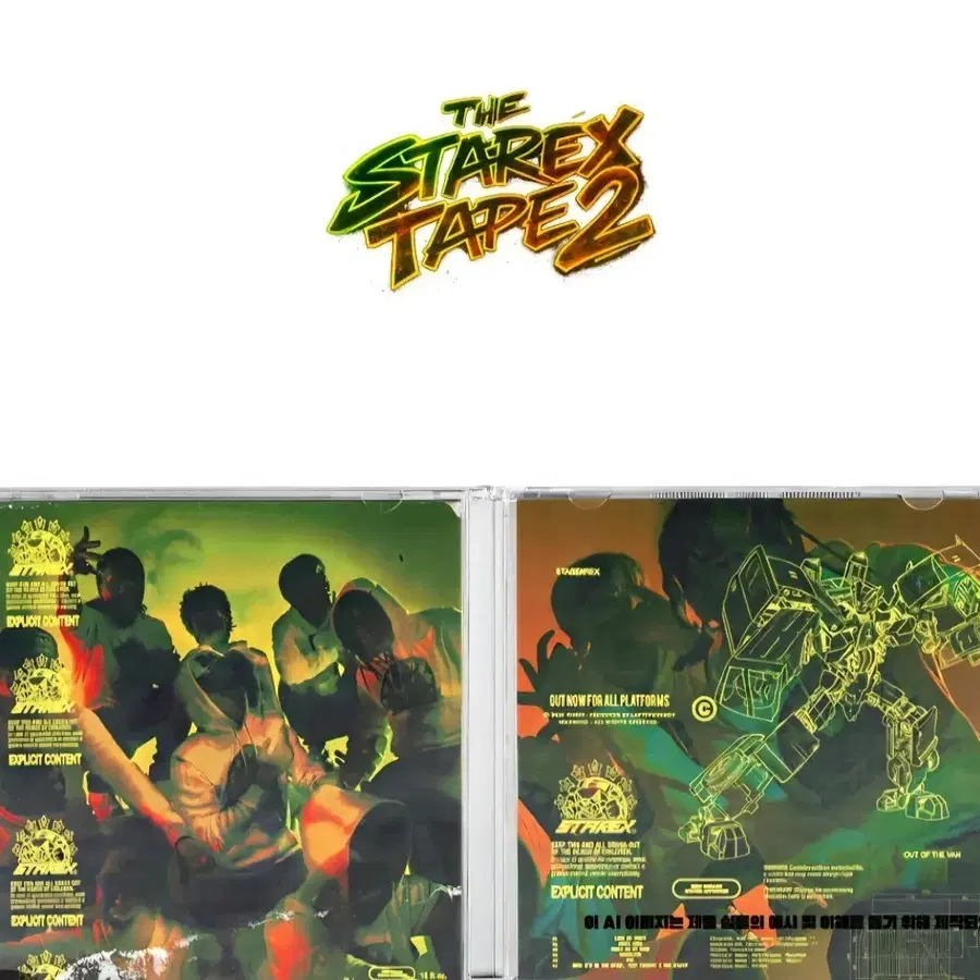 스테렉스 테잎 2 CD 구해요