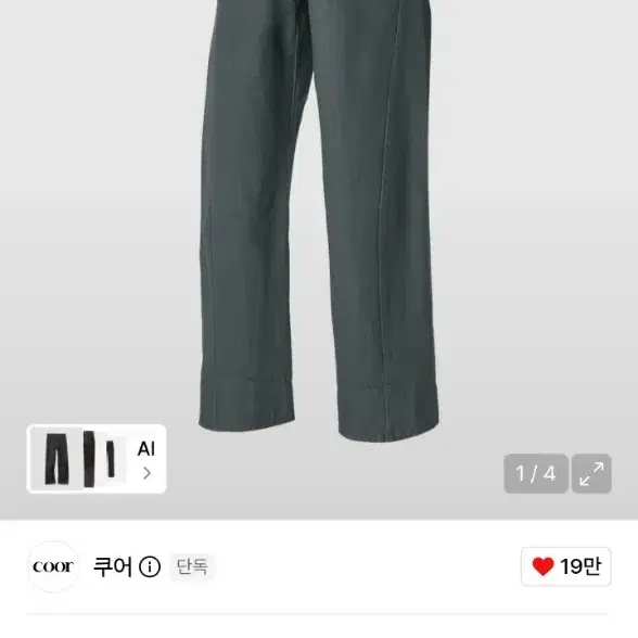 쿠어 트위스티드 데님 팬츠 (스톤그레이) M