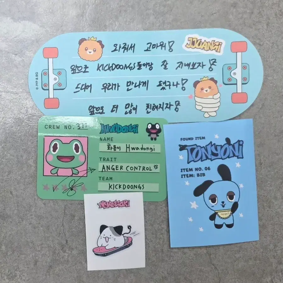 킥플립 킥둥스 계훈 동화 냥오리 냥오리 동현 주왕 민제 팝업 포카 카드 띠부씰