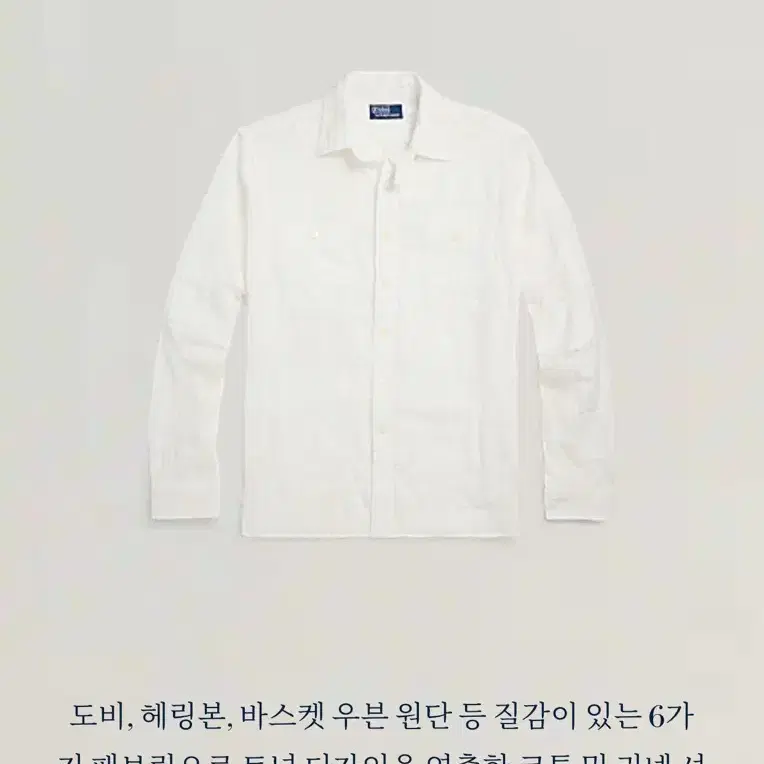 [M~L/상태최상] 정품인증 폴로 랄프로렌 패치워크 워크 셔츠