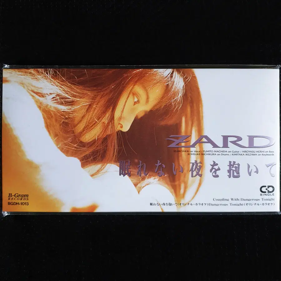 자드 ZARD 네무레나이요루오다이테 8cm 싱글 CD 미개봉 신품