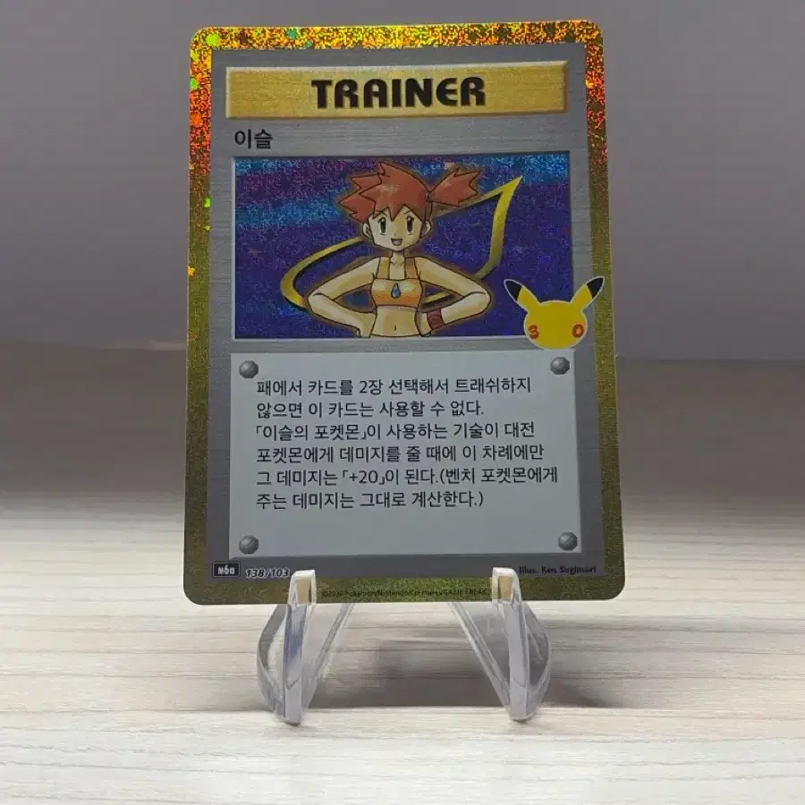 포켓몬카드30주년 이슬이 복각카드