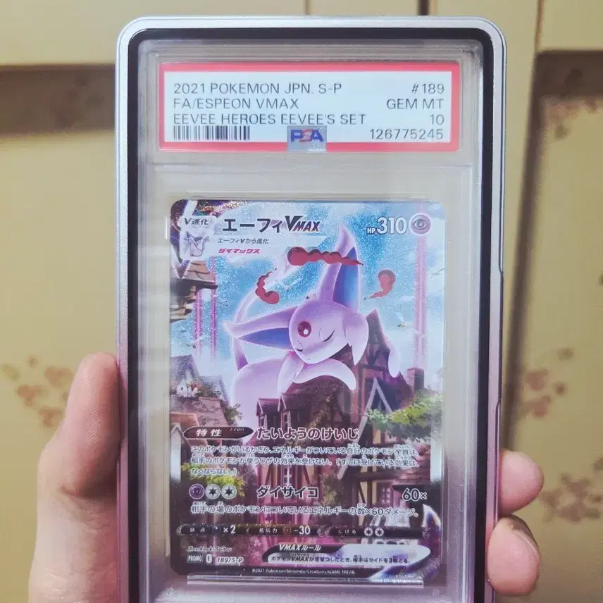 포켓몬 카드 일판 에브이 VMAX 프로모 PSA 10 사진 1